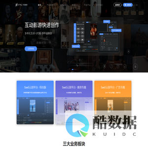 智令互动—垂直专研互动视频技术  共创视听大未来
