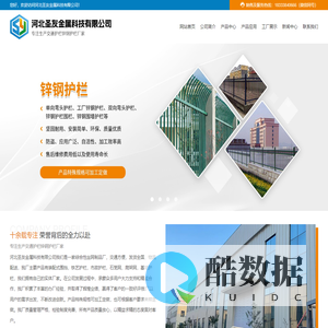 河北圣友金属科技有限公司