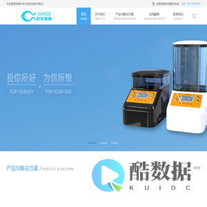 依华莱斯 自动喂鱼器 EVNICE Fish feeder