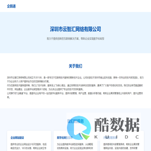 企鹅通