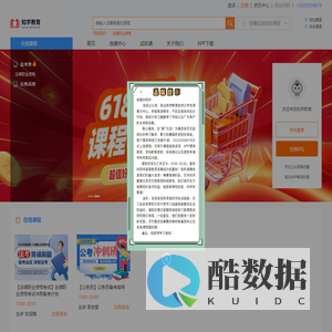 「知学教育」法律职业资格,公务员 -十大知名品牌