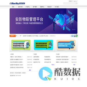 蓝色星际官网-网络摄像机,硬盘录像机,数字硬盘录像机,高清网络摄像机,监控系统解决方案,百万高清网络摄像机,硬盘录像机报价,混合型硬盘录像机,网络摄像机监控方案,网络视频硬盘录像机,网络摄像机方案,高清网络摄像机品牌