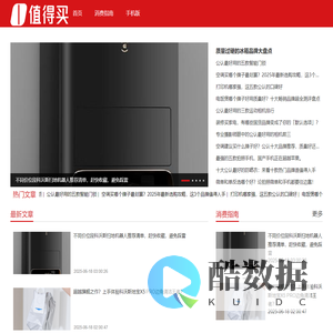 值得买