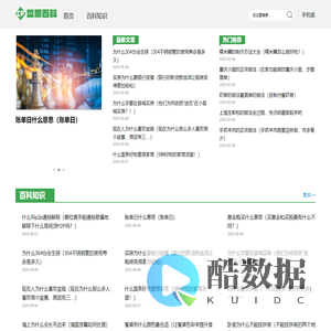 菜票百科