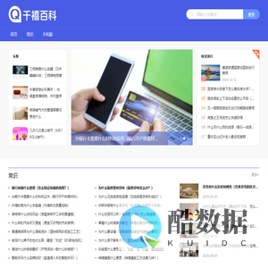 千禧百科