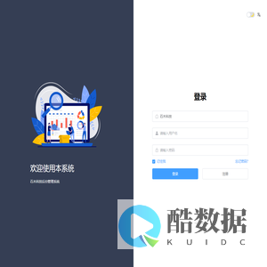 石木科技