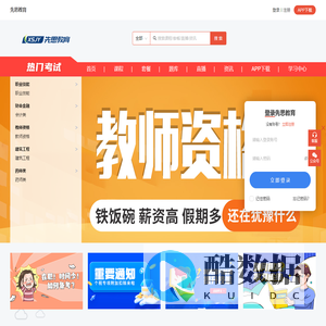 首页 - 先思教育