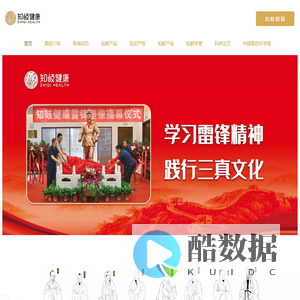 知岐健康官网首页