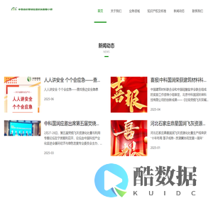 北京中科国润环保科技有限公司