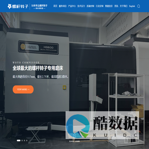 螺杆转子网