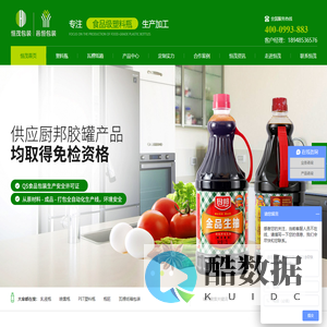 塑料包装瓶定制-纸箱定制-瓶胚厂家-恒茂包装
