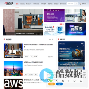 【电脑商情在线】IT产业资讯