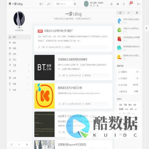 一泽s Blog