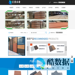 河北汇致木塑地板厂家-辽宁木塑地板|辽宁生产销售塑木墙板|围栏|地板材料