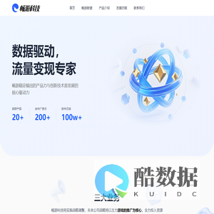 畅游科技