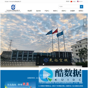 广州市光裕汽车空调制造有限公司