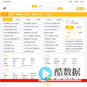贸易宝-免费发布和查询信息平台