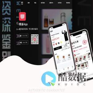 维鉴APP