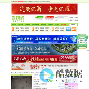 宁国论坛-宁国社区论坛,宁国门户论坛，宁国人的精神家园 -