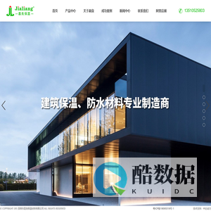 深圳市嘉良保温材料有限公司-保温板厂家