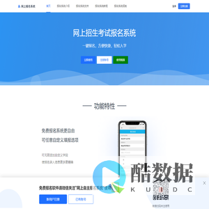 人事考试报名系统_网上报名缴费软件_考试网上报名系统软件