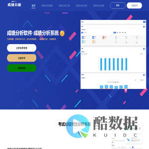 成绩分析系统_成绩分析系统_考试成绩对比分析统计系统软件