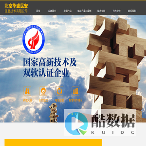 华盛民安