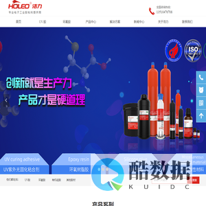 UV胶-环氧胶--深圳市浩力新材料科技有限公司
