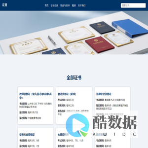 昆明歌罗西科技有限责任公司- 主页