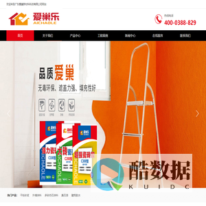 广东爱巢新材料科技有限公司