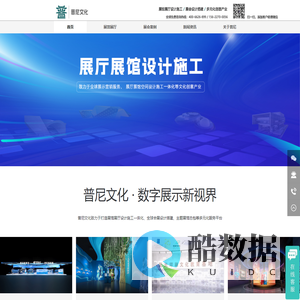 展厅设计_企业展厅设计公司_展会设计_视觉展示设计公司—普尼文化