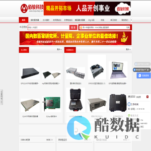 佰骏科技-专营北斗授时,相位计,子母钟,秒表检定仪,时间测试仪,时统,脉冲分配器