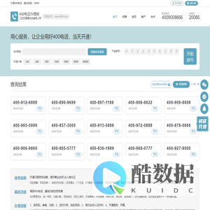 400电话办理网_400电话办理_400电话申请_www.4009.com