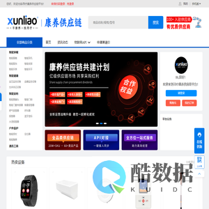 康养供应链—深圳寻疗科技，以智能硬件和专业系统为康养产业赋能