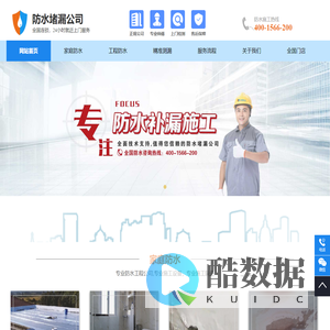 卫生间渗水漏水维修-卫生间不砸砖防水补漏-卫生间免砸砖注浆堵漏修补漏水 -云盾防水