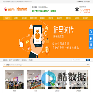 贵阳搜狗公司,搜狗贵州分公司-贵阳搜狗推广开户电话:85941139
