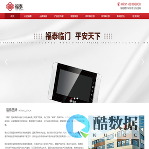 可视楼宇对讲_楼宇对讲十大品牌_可视门禁系统_楼宇对讲厂家_南昌福太楼宇对讲设备有限公司