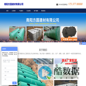 首页 - 南阳方圆建材有限公司