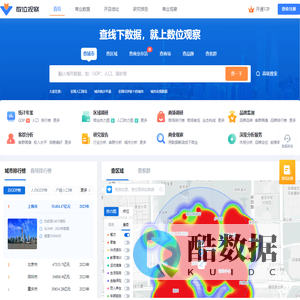 数位观察 - 查线下数据，就上数位观察