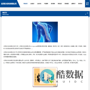 北京海力松科技有限公司