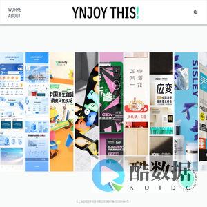 YnjoyThis创意共享空间—品牌营销与视觉设计