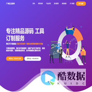 广州亿立软件科技有限公司