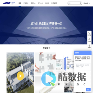 JCTC胜蓝股份官网-连接创造价值