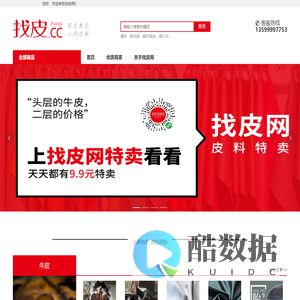 找皮网