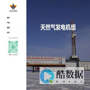 发电机组_柴油燃气沼气发电机组生产厂家_施利得