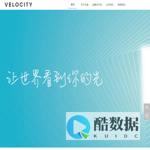 光逸科技创新-让世界看到你的光