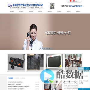 深圳市华中物流货运代理有限公司