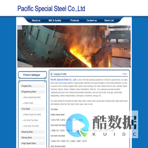 Pacific Special Steel Co.,Limited