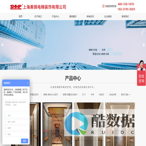 上海美佩电梯装饰有限公司