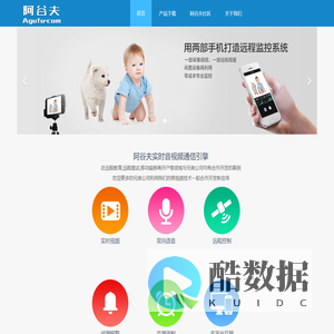 阿谷夫科技-实时音视频引擎开发商